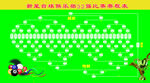 32强台球比赛