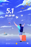 51旅游