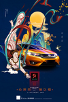 汽车