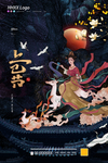 上巳节