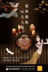 中式地产