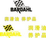 BARDAHL佰达尔