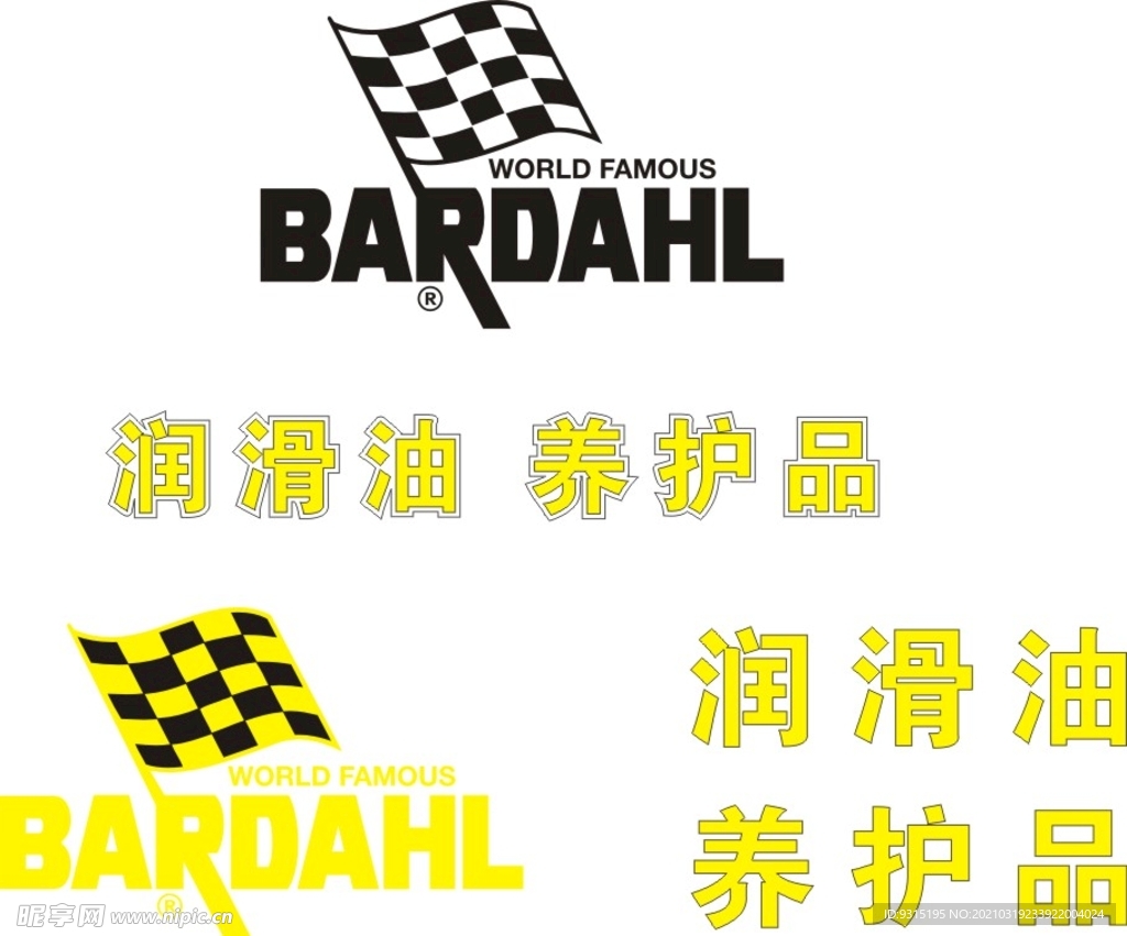 BARDAHL佰达尔