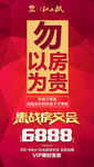 地产广告