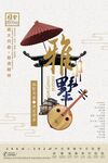 别墅地产广告