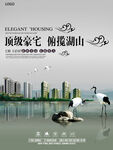 顶级豪宅地产广告