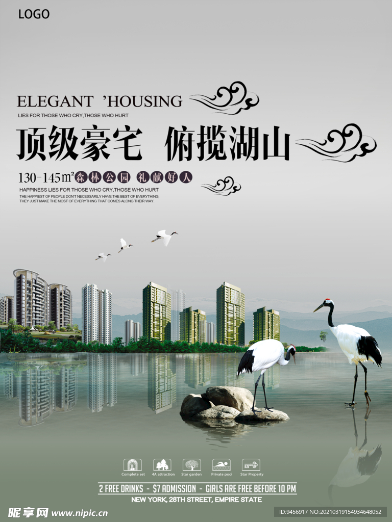 顶级豪宅地产广告