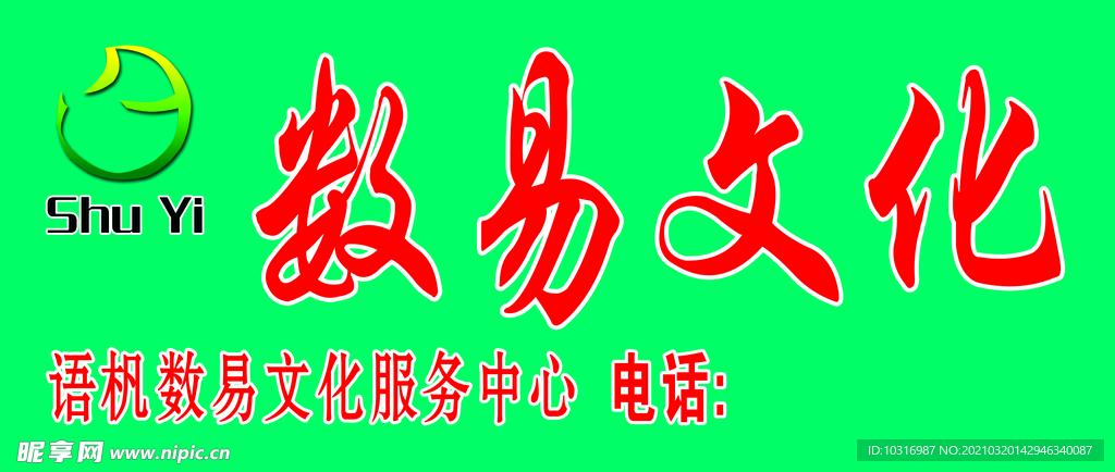 文化