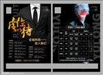 KTV大32开DM单