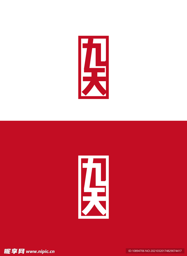 文化标识设计