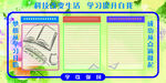 学习展板