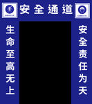 工地安全通道标识牌门头