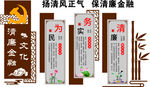 廉政文化