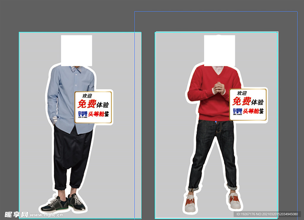 异形架