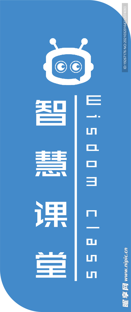 门牌