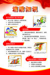 发现火情 消防安全 消防知识
