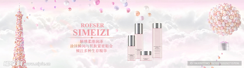 美妆护肤品海报banner
