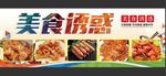 炸鸡海报