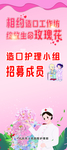 护士节展架
