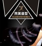 美发