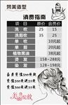 美发
