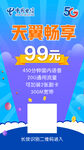天翼畅享 嗨卡 电信资费