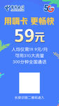 天翼畅享 嗨卡 电信资费