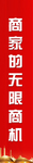 活动楼挂