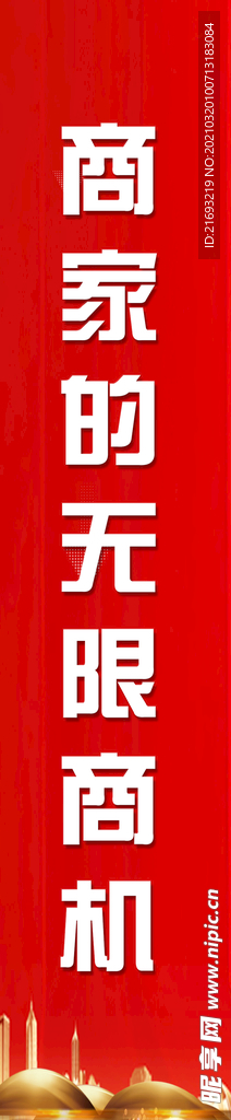 活动楼挂