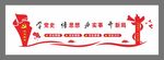 党史教育文化墙
