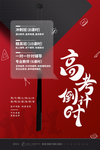 高考倒计时