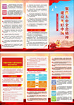 十九届五中全会三折页