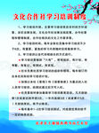 学习培训制度