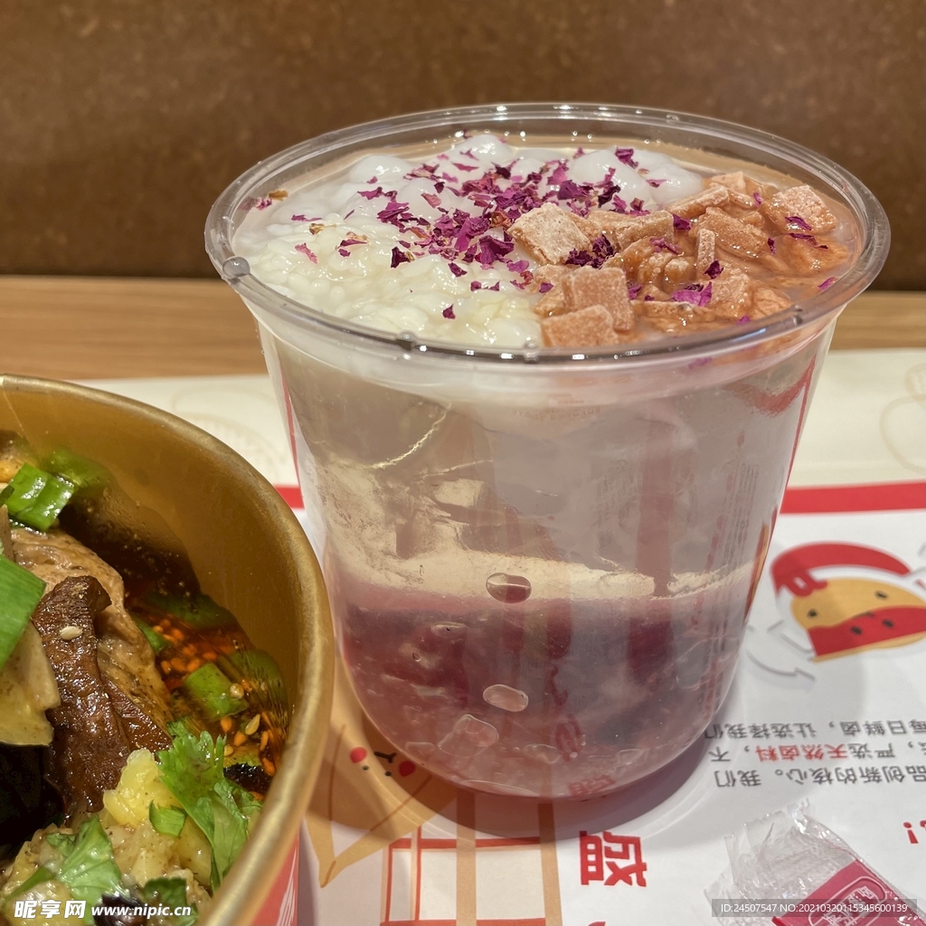 冰粉
