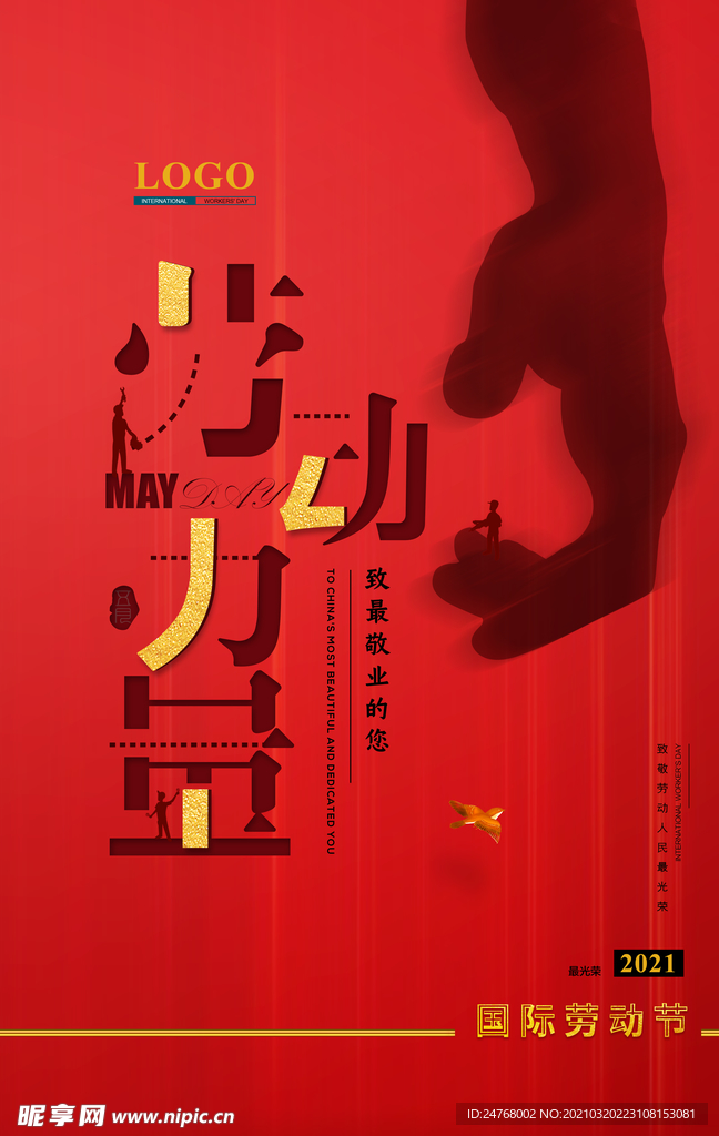 五一