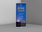 易拉宝样机