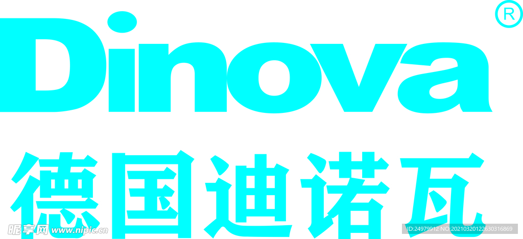 德国迪诺瓦