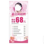 美容展架