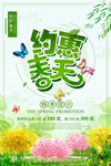 春天海报