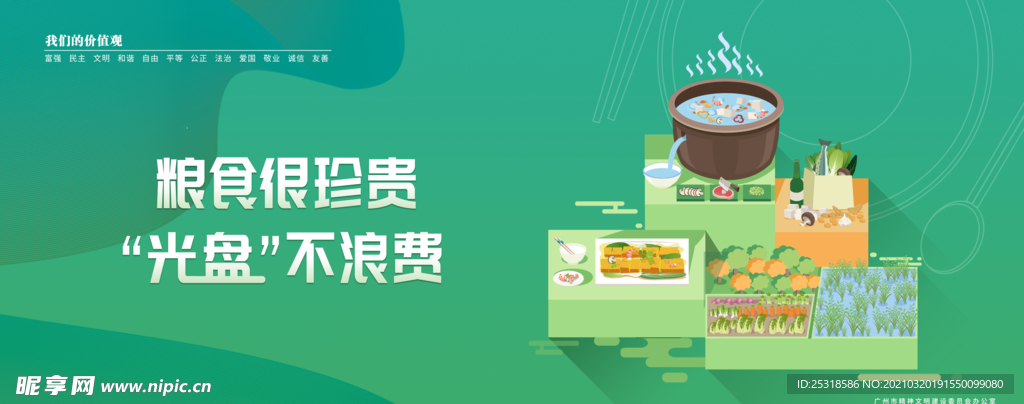 光盘行动