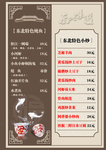 菜单