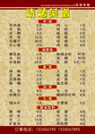 菜单