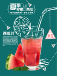 冷饮
