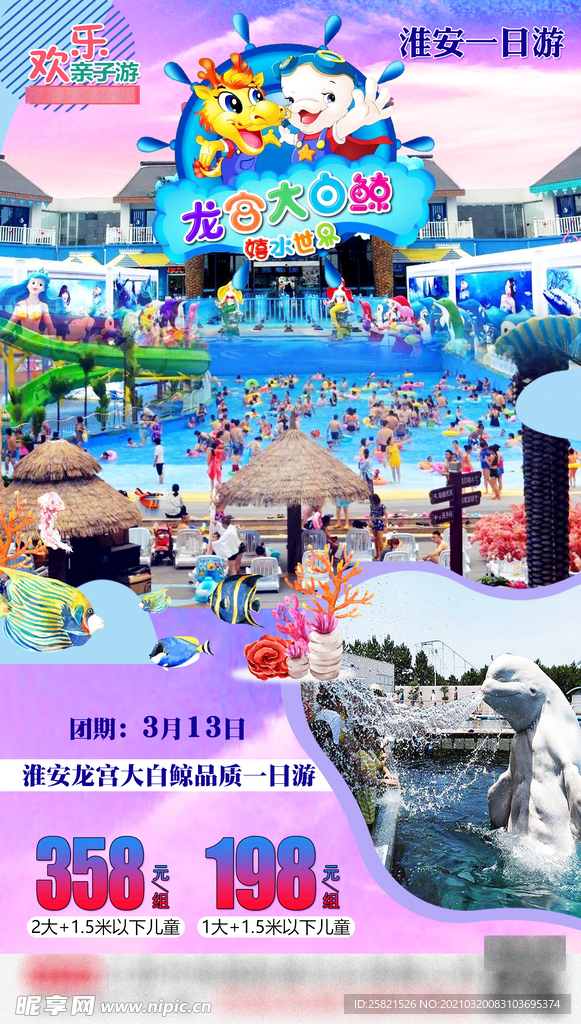 淮安旅游
