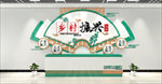乡村振兴文化