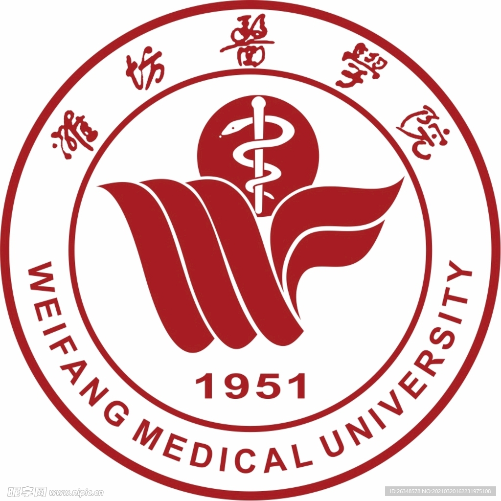 潍坊医学院logo