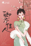 鲜美