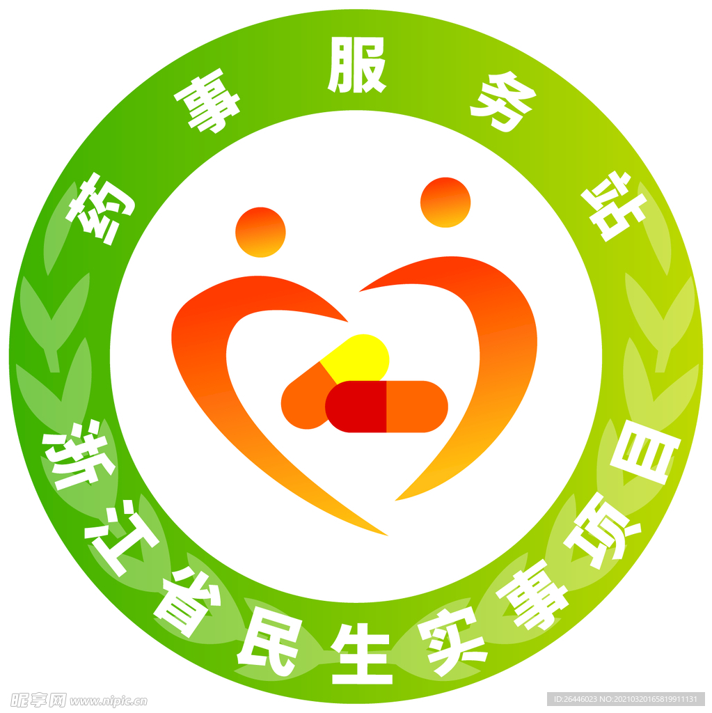 药事服务站logo