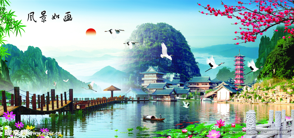 美景