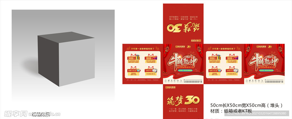 扭转乾坤堆头样式